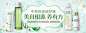 佰草集