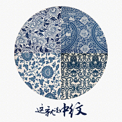 板栗依依采集到纹样