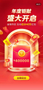 红包，门，金券，舞台