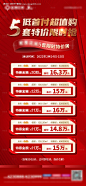 源文件下载【地产特价房单图】编号：20220211110806036