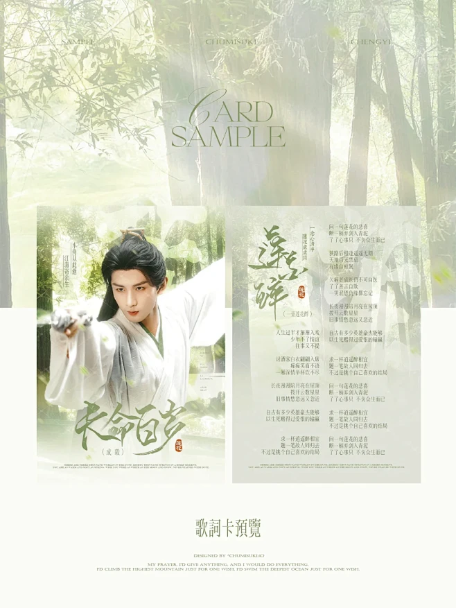 歌词卡设计｜成毅 - 小红书-花瓣网
