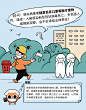 法律小知识漫画10