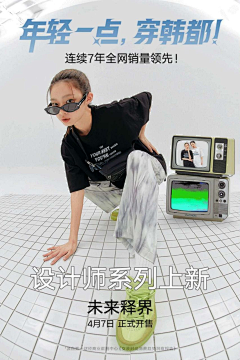 这是一个小姐姐采集到潮酷范儿
