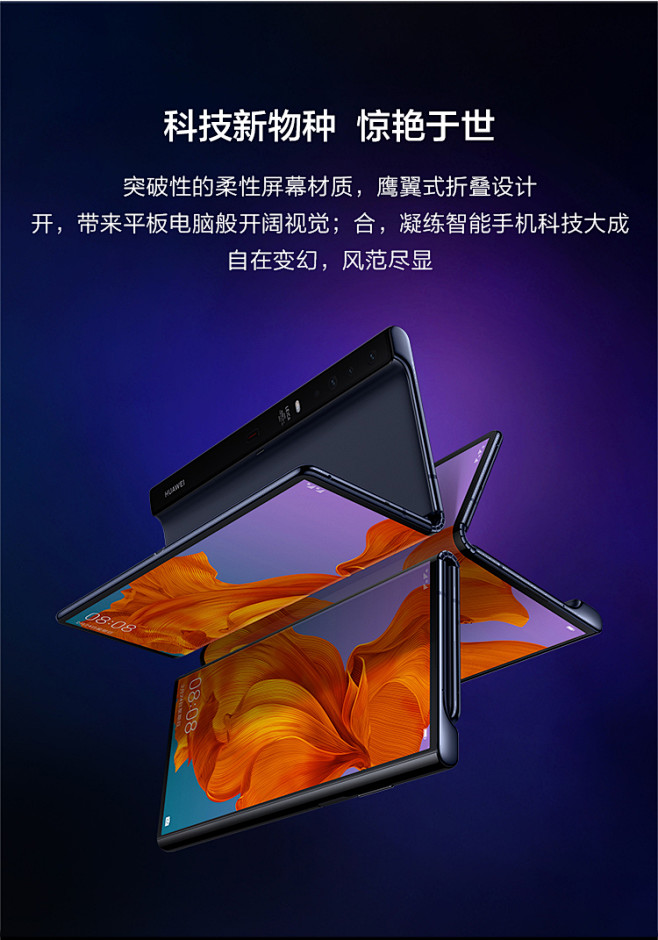 【HUAWEI Mate X】价格_参数...