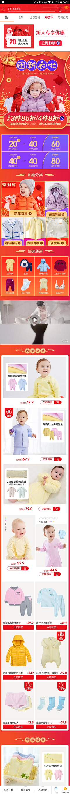 11Dreamer采集到{沐冉} _春节、年货节页面、中国风素材