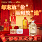 王--428御钓台年货节九宫格