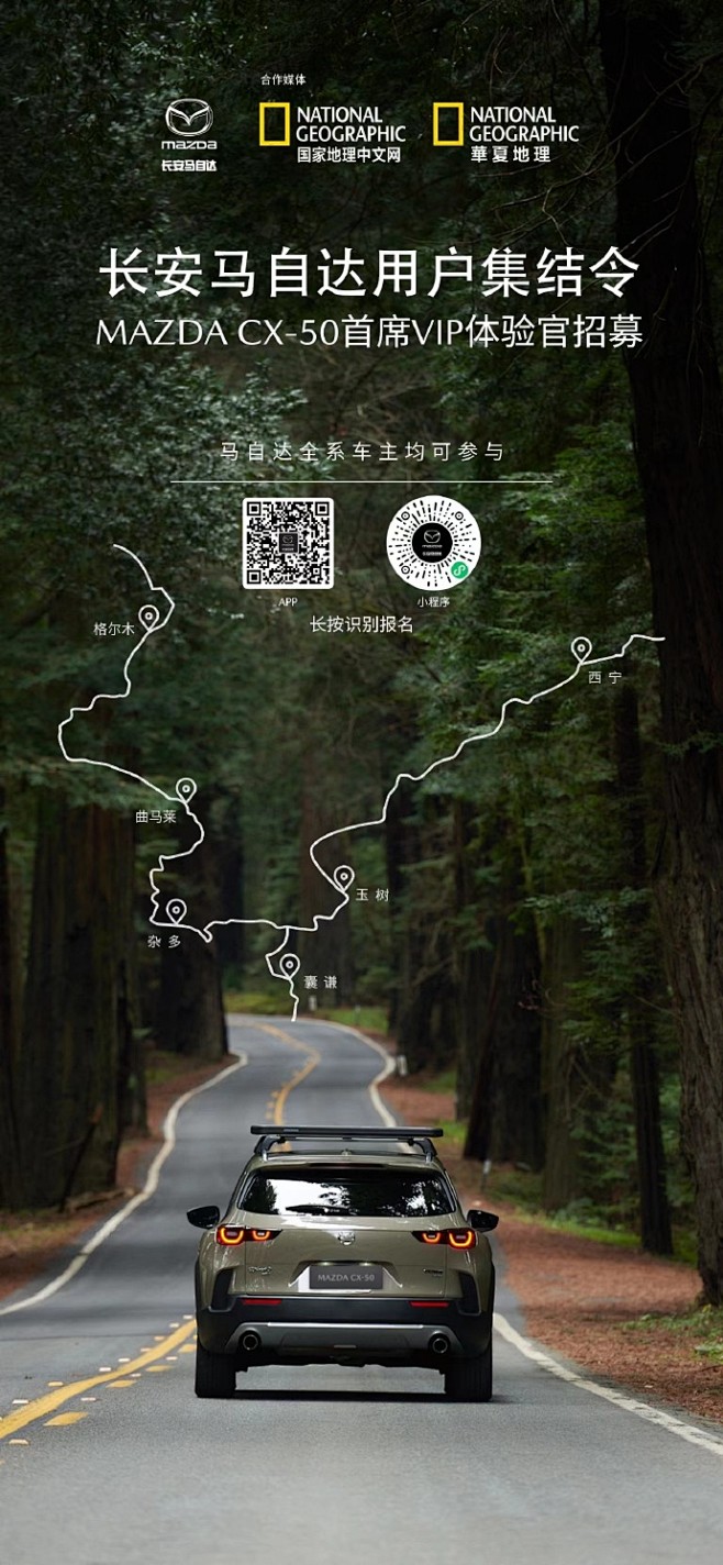 长安马自达用户集结倒计时
首次近距离体验...