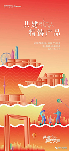 o呼呼O°采集到海报