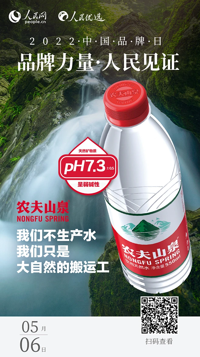 农夫山泉图片_水海报图片素材-花瓣网