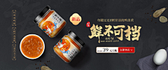 不期而遇的我们~~采集到banner食品