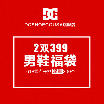 DCSHOECOUSA 男鞋2双 福袋 ...