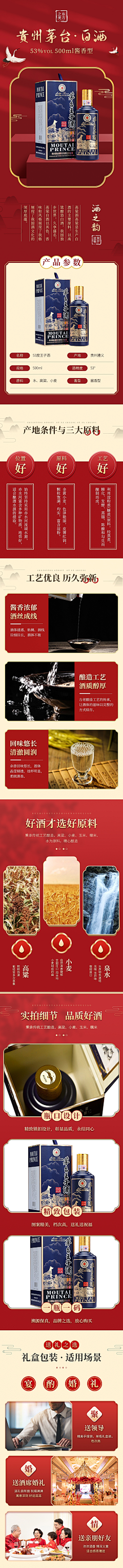 大魚你的想象采集到酒逢设计
