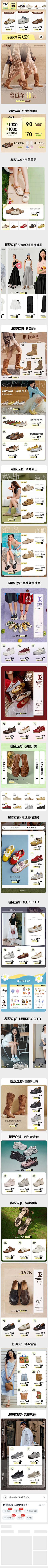 糸咲采集到服饰类首页