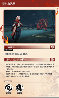 阿咧咧咧采集到Y-火元素