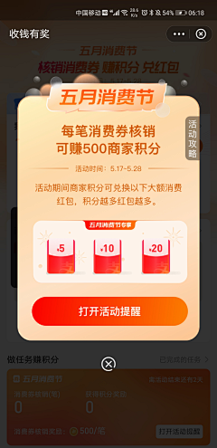 Viella小妖采集到APP.弹窗