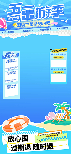 松风ヾ采集到直播贴片参考
