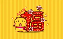 哈咪猫贺新春高清壁纸 第3页-ZOL桌面壁纸