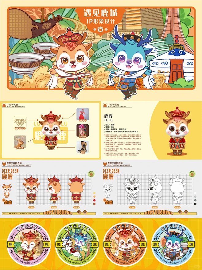 旅游城市IP形象打造｜文旅形象IP设计_1_超级创意工作室_来自小红书网页版-花瓣网