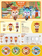 旅游城市IP形象打造｜文旅形象IP设计_1_超级创意工作室_来自小红书网页版