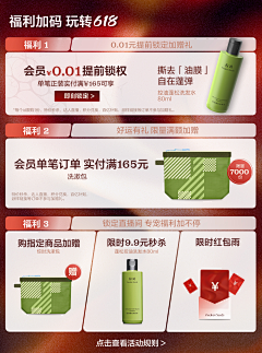 黎明AZ采集到首页机制