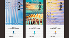 cht陈采集到万科瑧湾悦