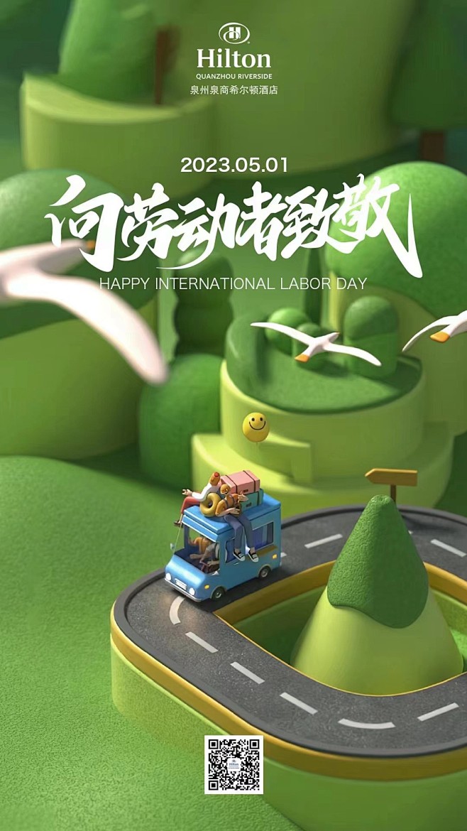 五一 (8)