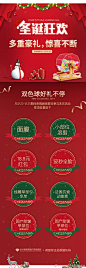 #格莱美9102圣诞狂欢#
多重好礼，惊喜不断
更有双色球玩法等你来
活动时间：12.22-12.25 ​​​​