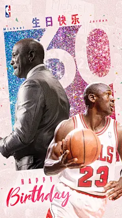 NBA乔丹60岁生日海报