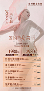 医美整形美容活动套餐海报-源文件