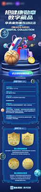 编号：78170025290034810【享设计】源文件下载-地产数字藏品元宇宙微信长图详情页