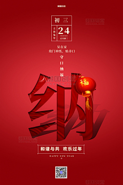 Yiyhm采集到春节