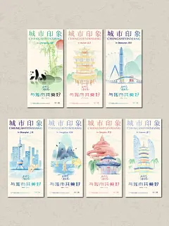A-006中国城市地标插画系列_1_开始对生活下手_来自小红书网页版