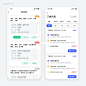 【UIUX】列表表单分类app界面分享