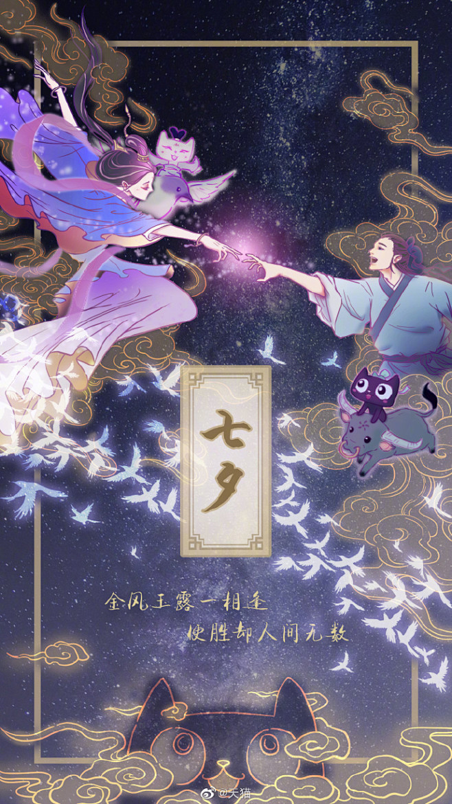 70+品牌七夕海报，看完我彻底柠檬了