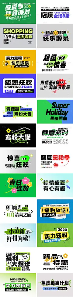 标题设计公众号主标--源文件下载