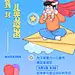 儿童节亲子活动邀请函插画手机海报