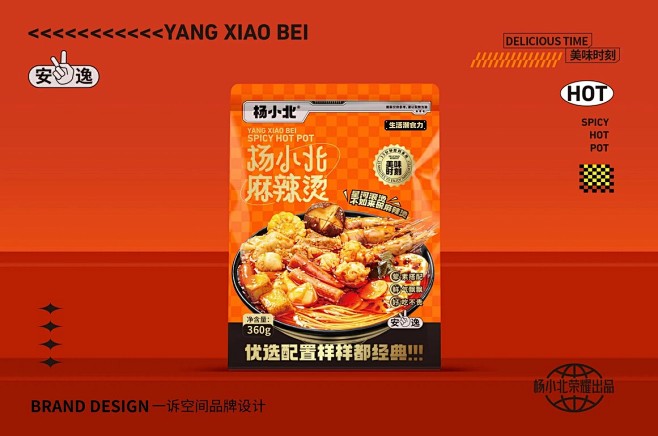 麻辣烫包装设计-07.jpg