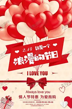 情人节 【酷图网】2020情人节,情人节,爱在情人节,约惠情人节,情人节快乐,浪漫情人节,海报,情人节海报,情人节促销,情人节背景,背景,情人节广告,情人节素材,情人节贺卡,贺卡,情人节折扣,情人节装饰,情人节打折,七夕情人节,214,214情人节,白色情人节,中国情人节,浪漫,唯美,七夕,情人节活动,七夕海报
