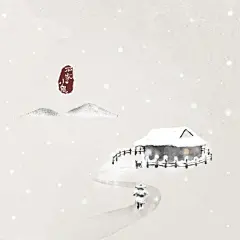柴门闻犬吠，风雪夜归人#大雪#