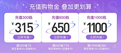 乒乒乓乓会采集到优惠券