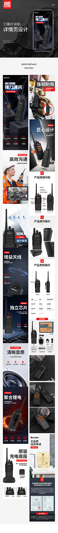 CMR9采集到详情页