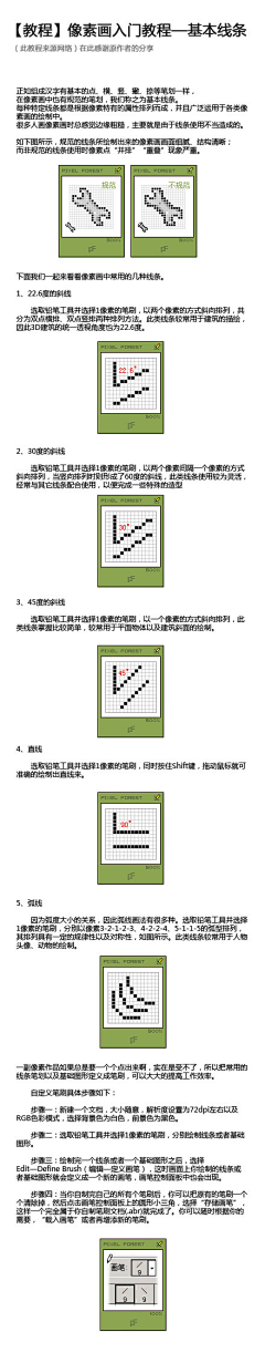 晴天小友采集到设计教程