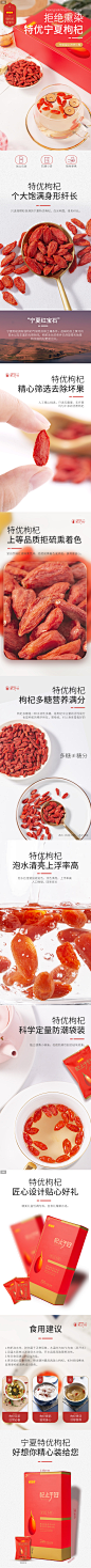 【好想你_特优级枸杞礼盒300g】宁夏正宗枸杞免洗泡茶送礼礼品-tmall.com天猫