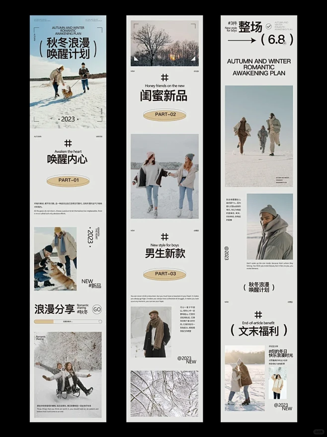 长图排版案例合集丨5款公众号排版设计-花瓣网