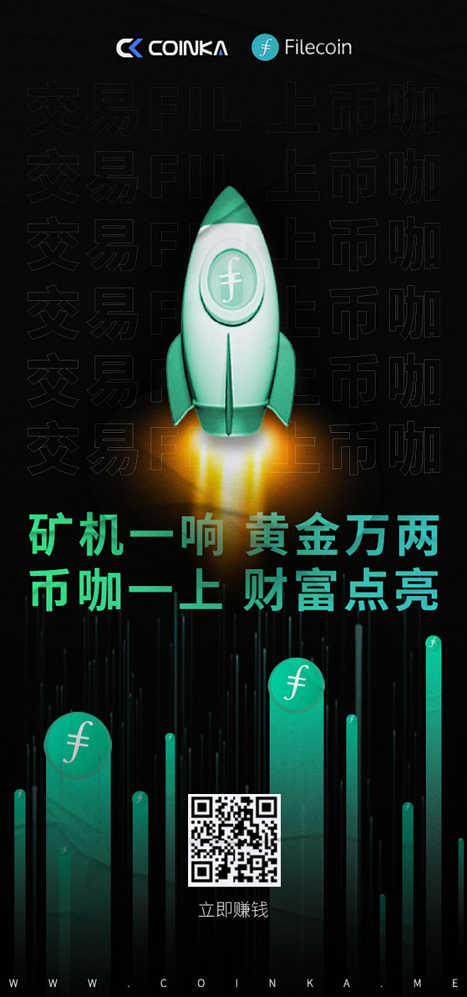 filecoin上线