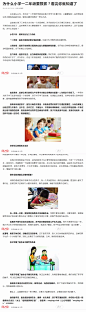 为什么小学一二年级要狠抓？看完你就知道了_网之易智能云主页