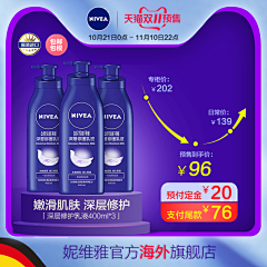 星夜螢火蟲采集到nivea