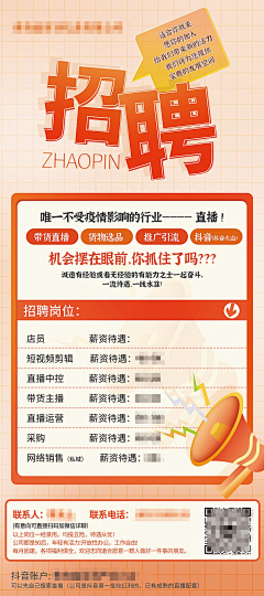 热爱·奔赴·星河·理想采集到个人作品--小海报&活动图