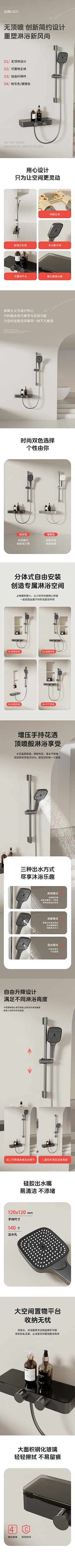 昔颜°采集到电商详情页