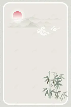 矢量传统古典古风山水竹子背景高清素材 中国风 中式边框 传统 古典 古风 复古 山水 手绘 浅卡其色 海报 矢量图 祥云 竹子 红日 背景 远山 背景 设计图片 免费下载